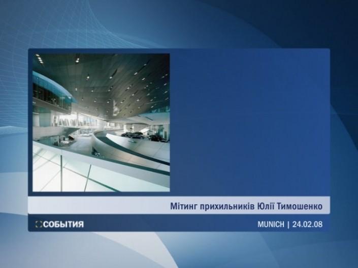 trk ukraine opener sabythia news content window